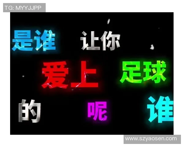 足球巨星的智慧与激情经典语录汇编与分享