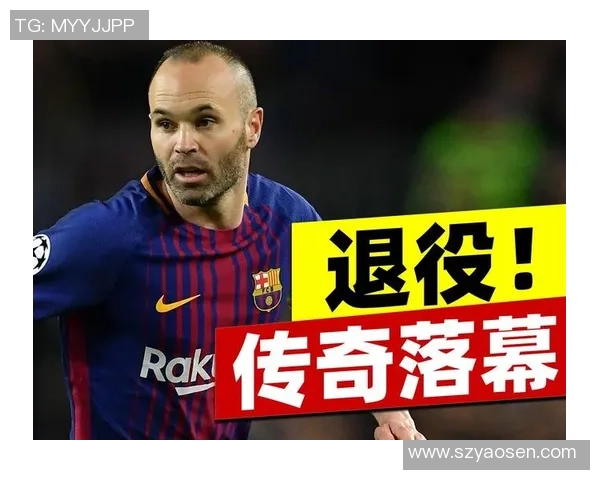 足球明星退役潮来临谁将成为下一个告别绿茵场的传奇球员